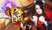 神戒